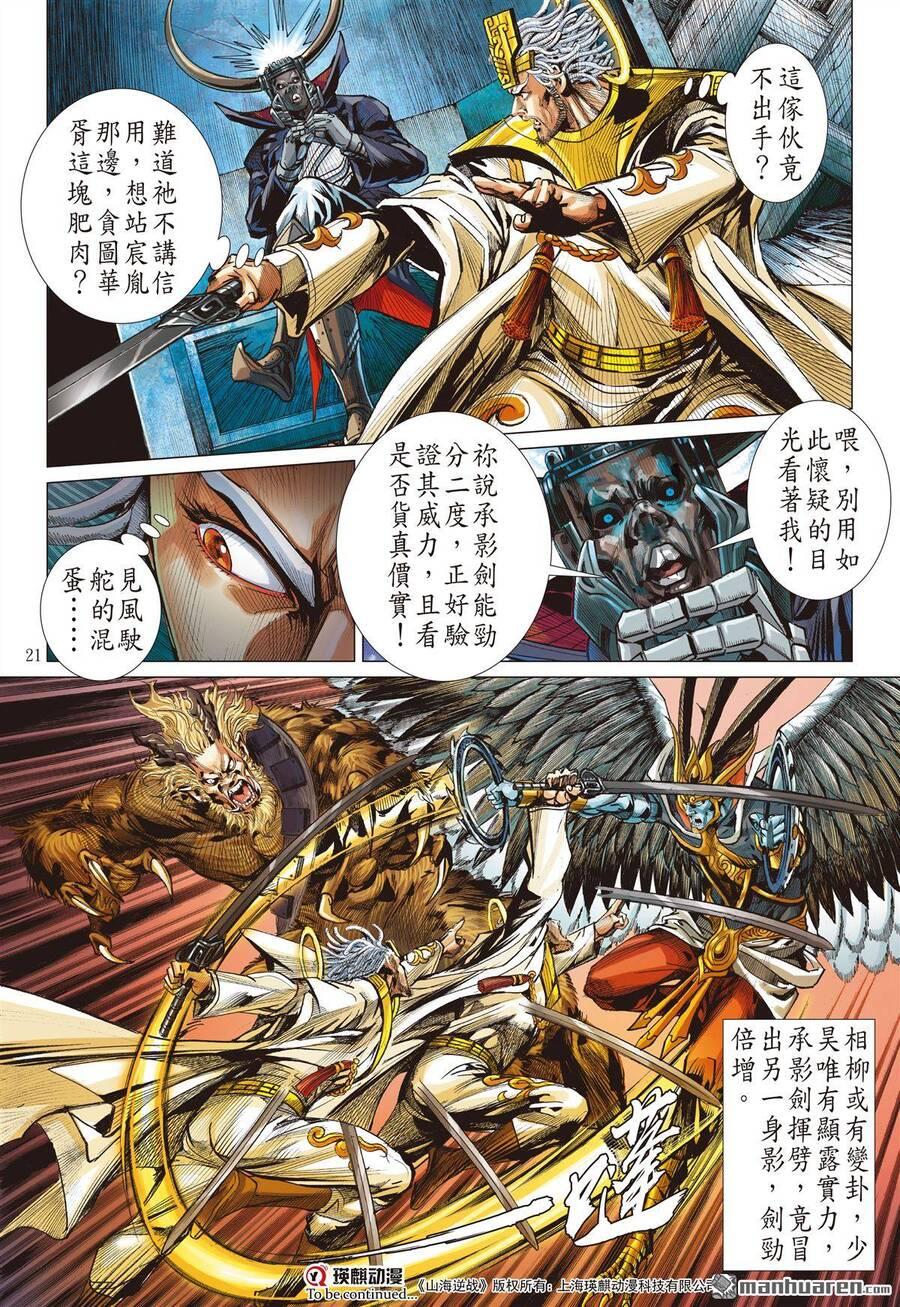 sơn hải kinh truyện chapter 303 19