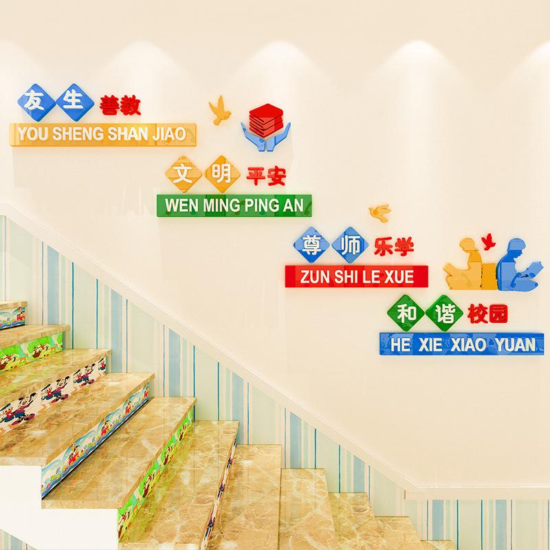 Phong cách mới nhất của cầu thang trường học nền văn minh khẩu hiệu dán tường văn hóa bố cục acrylic 3d lớp học ba chiều trang trí tường hành lang tự dính