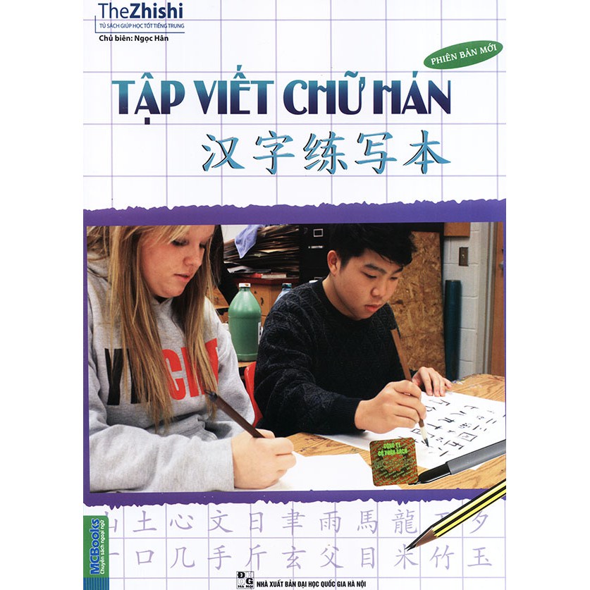 Sách Tập Viết Chữ Hán - Biên Soạn Theo Giáo Trình Hán Ngữ Phiên Bản Mới