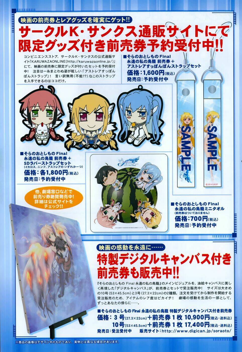 vật thất lạc của bầu trời chapter 77 4