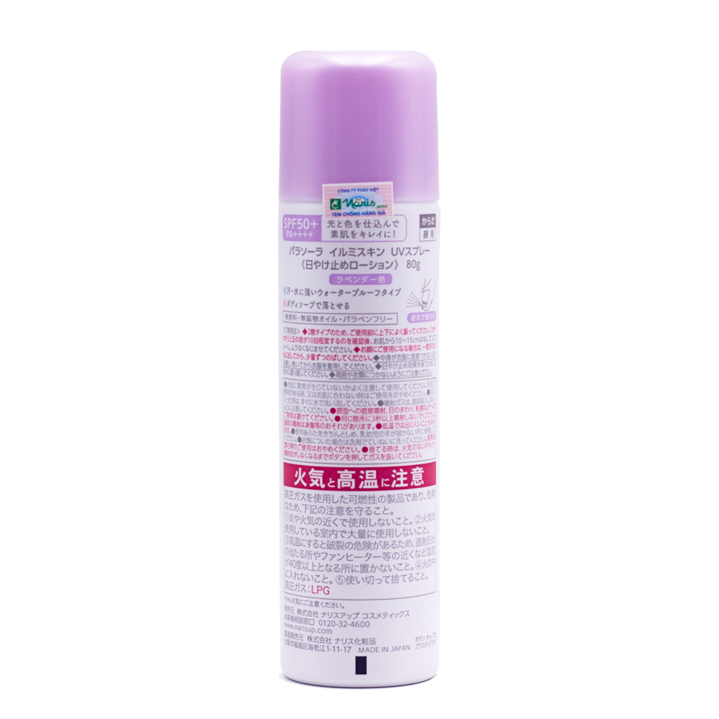 Xịt chống nắng phun sương cao cấp Naris Parasola Illumi Skin UV Spray SPF50+/PA+++  – Hàng chính hãng