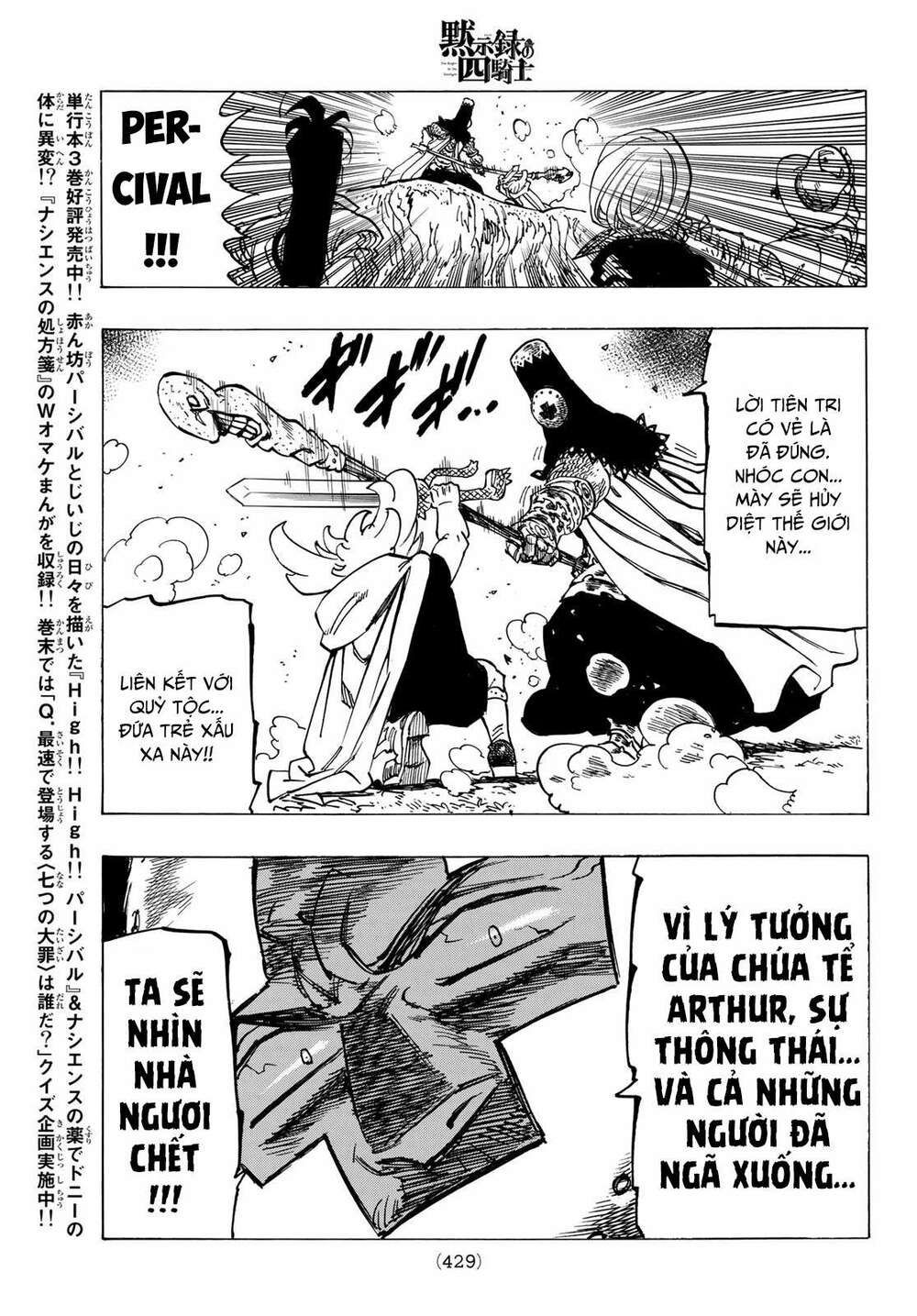 mokushiroku no yonkishi chapter 35 17