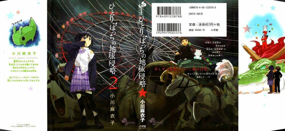 hitoribocchi no chikyuu shinryaku chapter 5 3