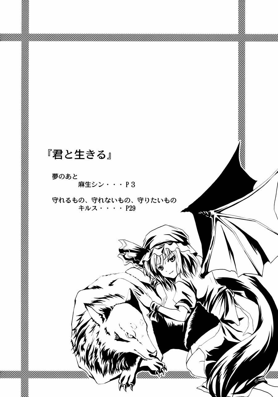 touhou - kun to ikiru chapter 0 5