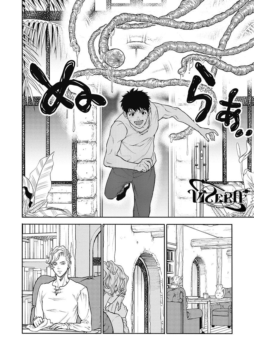 em gái thân yêu, anh đã trở thành trinh nữ được ban phước rồi! chapter 2 4