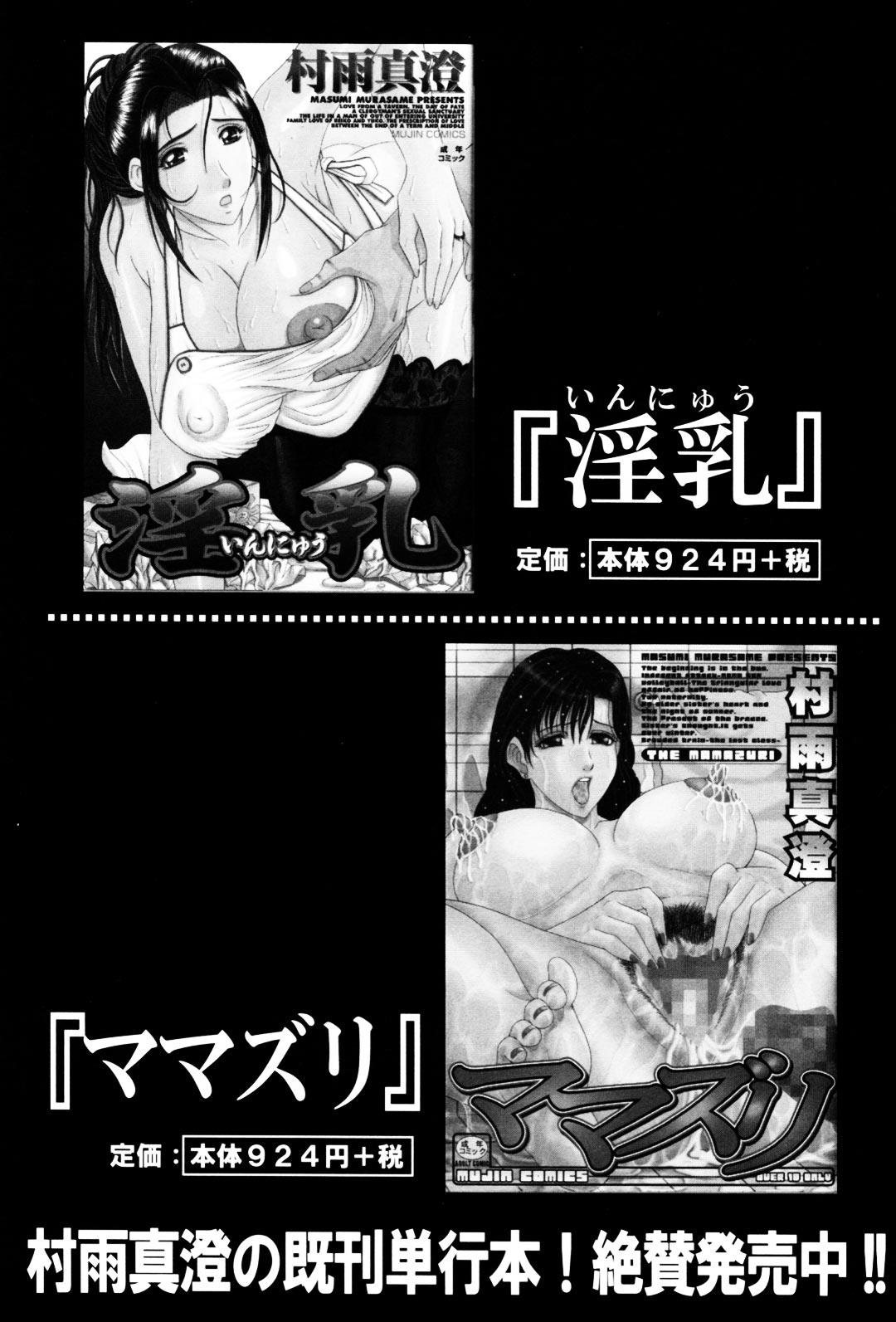 eating mother – mama kui! chapter 9 26