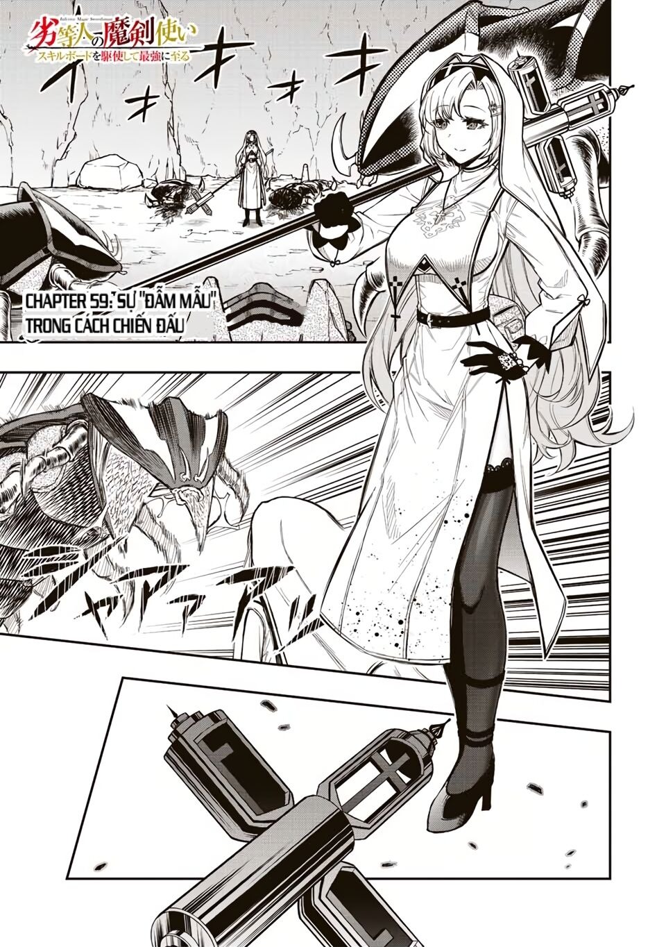 rettou hito no maken tsukai: sukiruboudo wo kushi shite saikyou ni itaru chapter 59 1