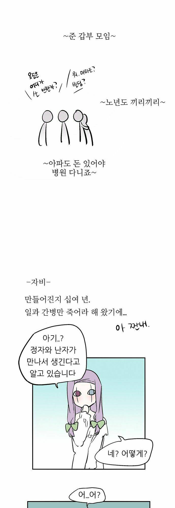 người máy hủy diệt chapter 146 62