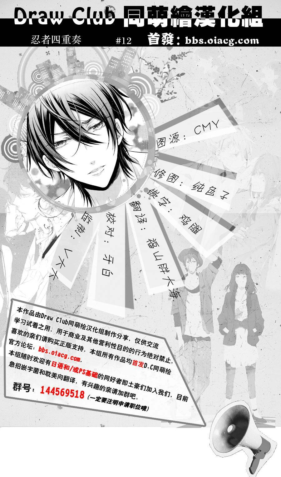 shinobi shijuusou chapter 12 53