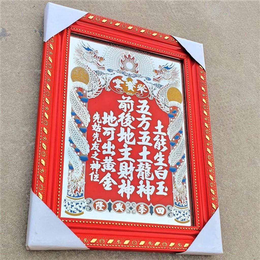 Bài Vị Thần Tài Thổ Địa