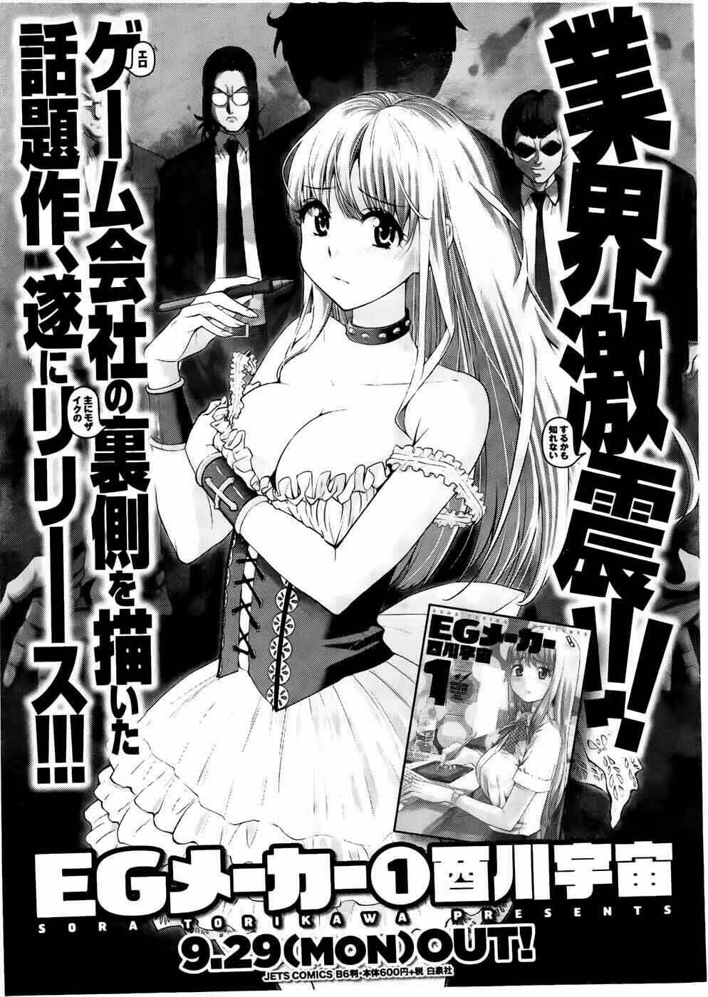 eg maker chapter 13 22