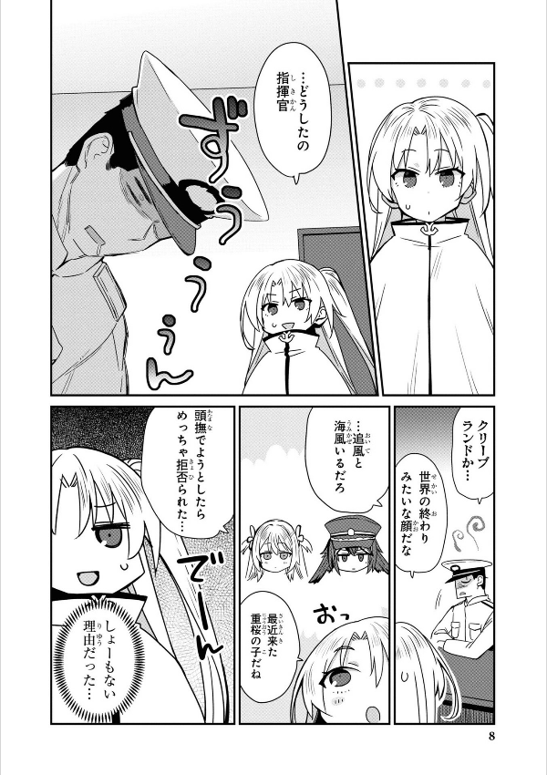 Azur Lane Comic Anthology Breaking!! 6 (Japanese Edition)
