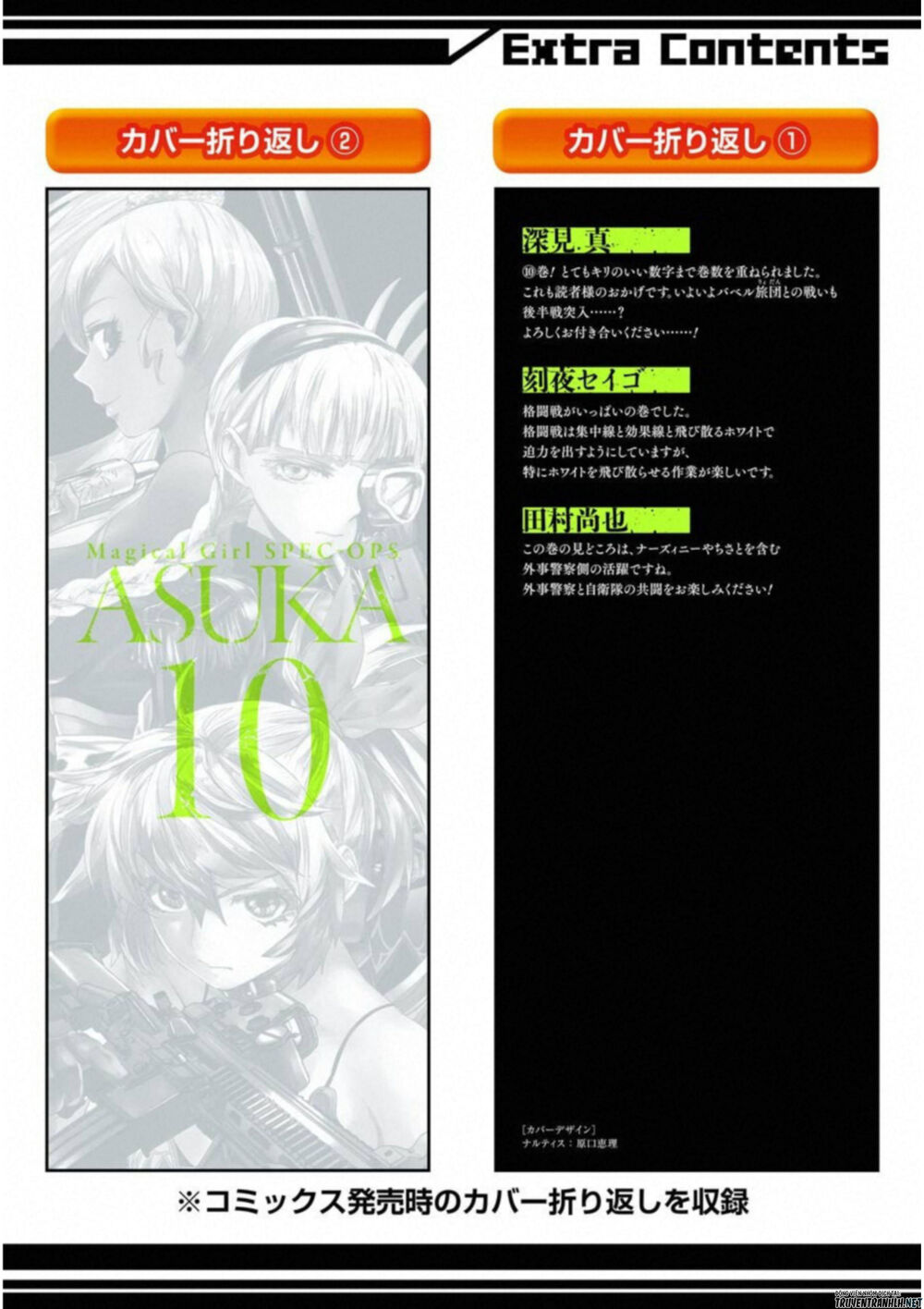 mahou shoujo tokushuusen asuka chapter 42.5 4