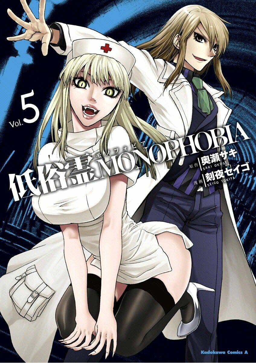 teizokurei monophobia chapter 5.1 2