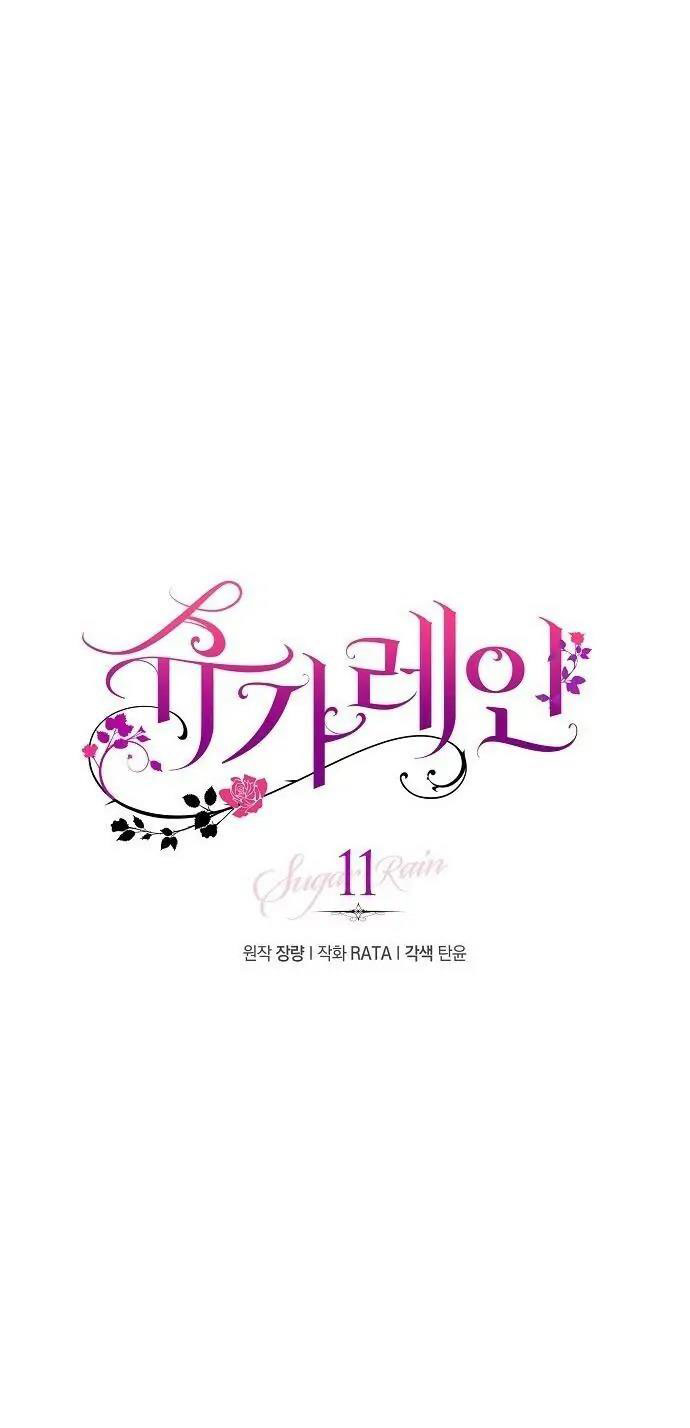 Sugar Rain chapter 11.1 - Trang 24