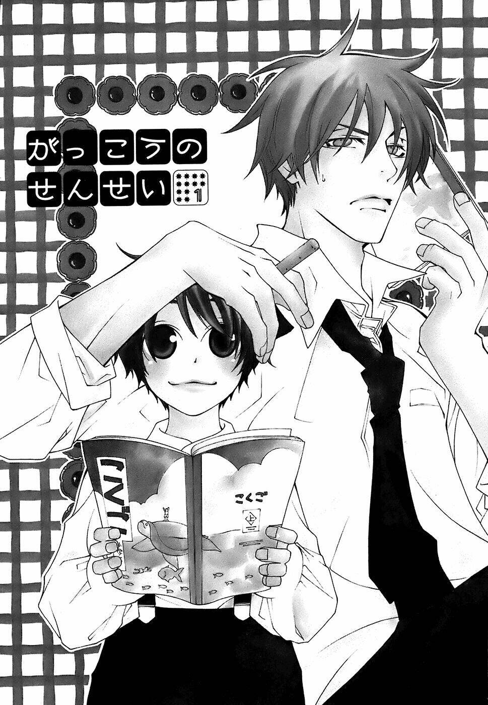 gakkou no sensei chapter 1 8