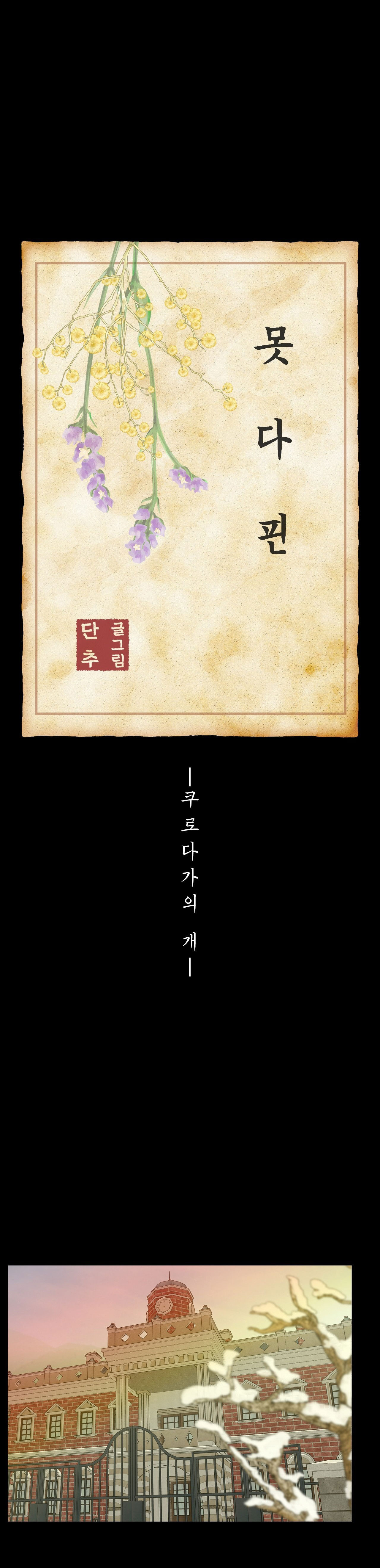 [15+] hoa vẫn chưa nở chapter 3.1 10