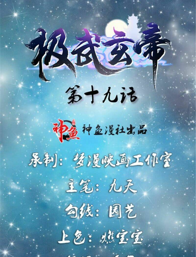 cực vũ huyền đế chapter 19 1