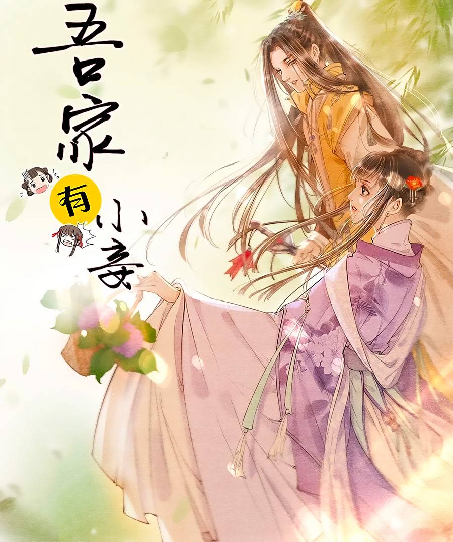 nhà ta có tiểu thiếp chapter 133 1