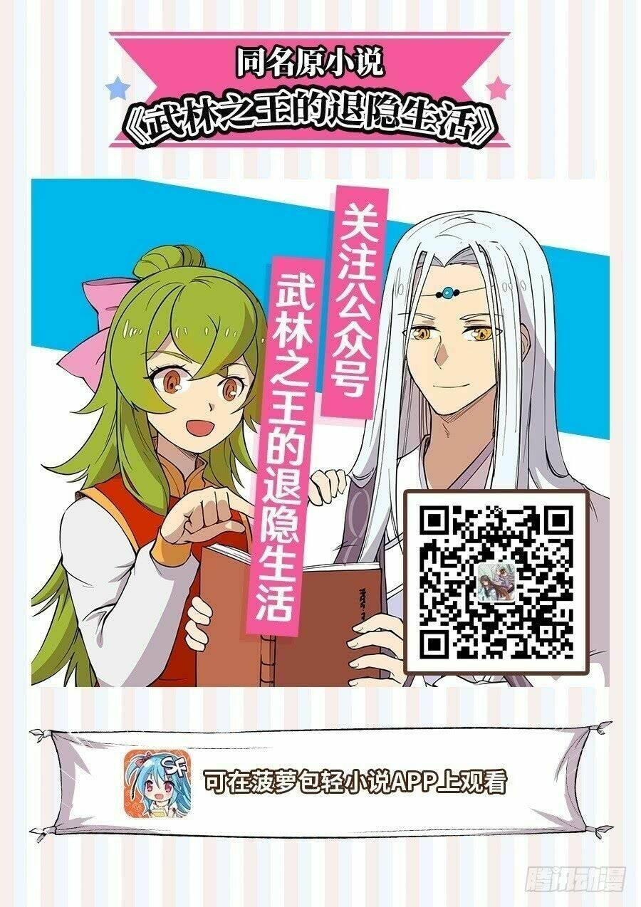 cuộc sống thoái ẩn của võ lâm chi vương chapter 35 2