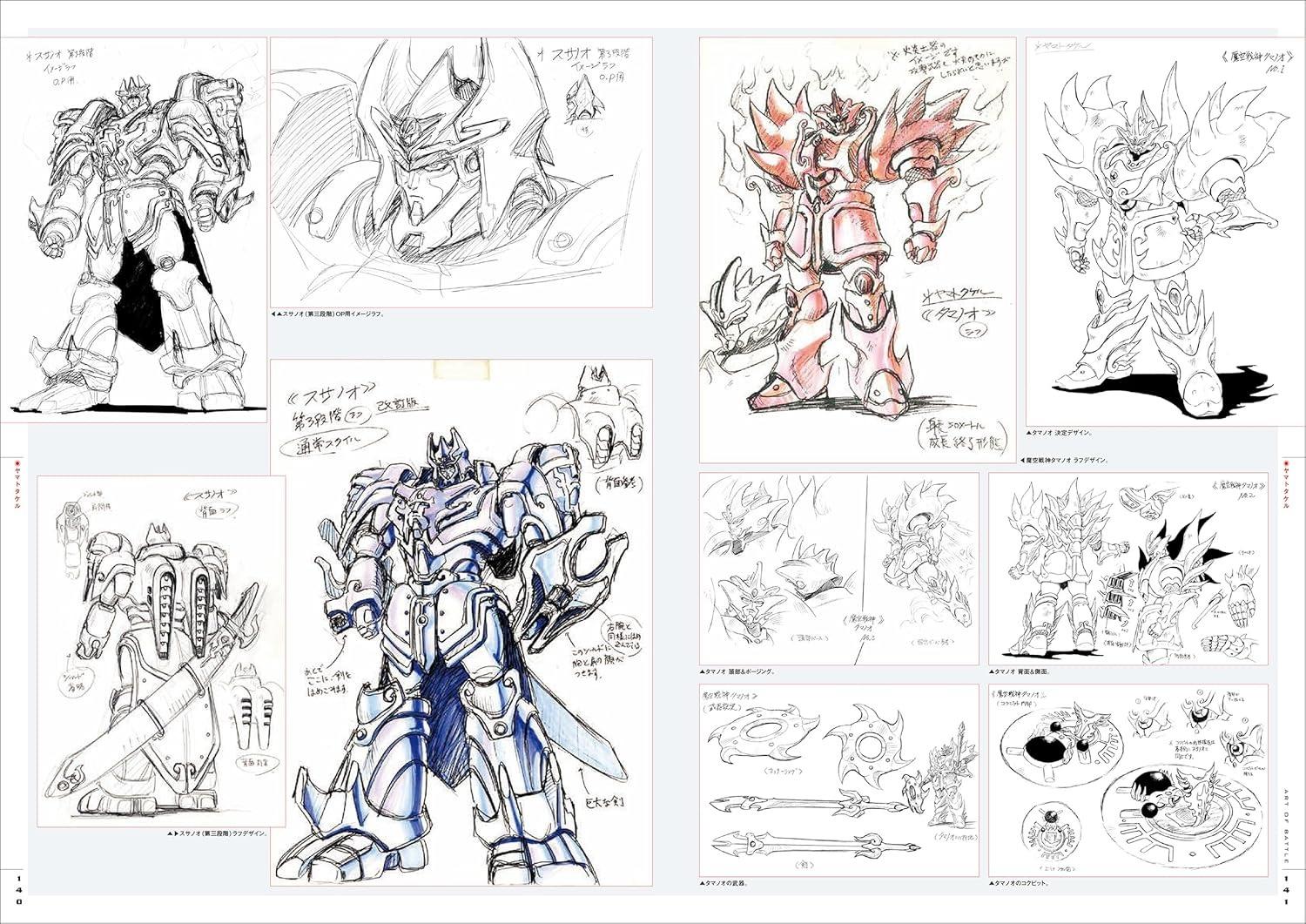 Sách ngoại văn: 大畑晃一ロボットクロニクル - Art Of Battle Ouhata Kouichi Robot Chronicle