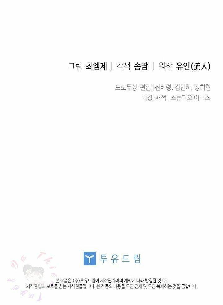 để yên cho tiểu thư hiền chapter 12 71