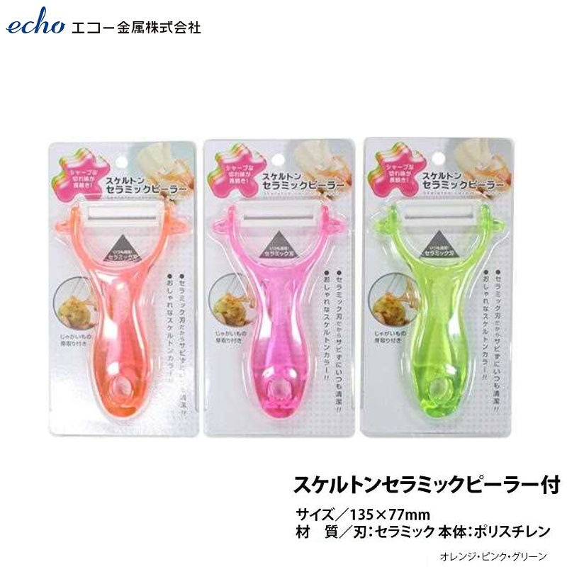 Dụng cụ bào vỏ lưỡi Ceramic Echo 135mm