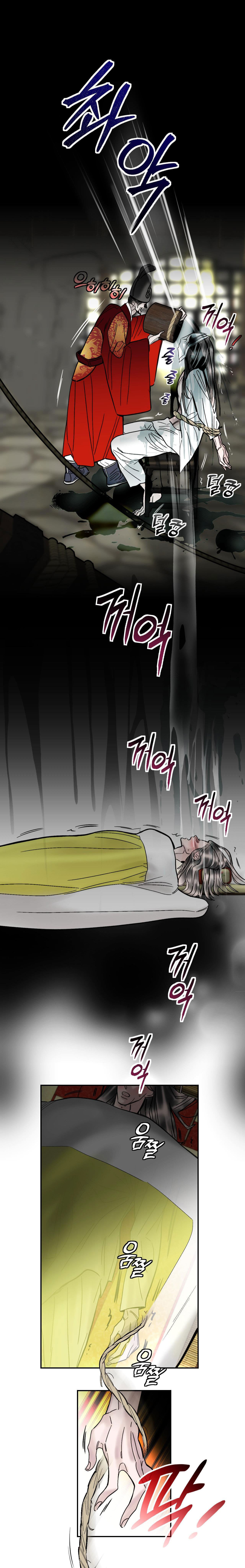 Khẽ Nhắm Đôi Mắt Hồ Ly chapter 6.1 - Trang 2