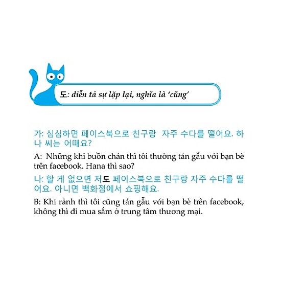Những Từ Dễ Nhầm Lẫn Trong Tiếng Hàn