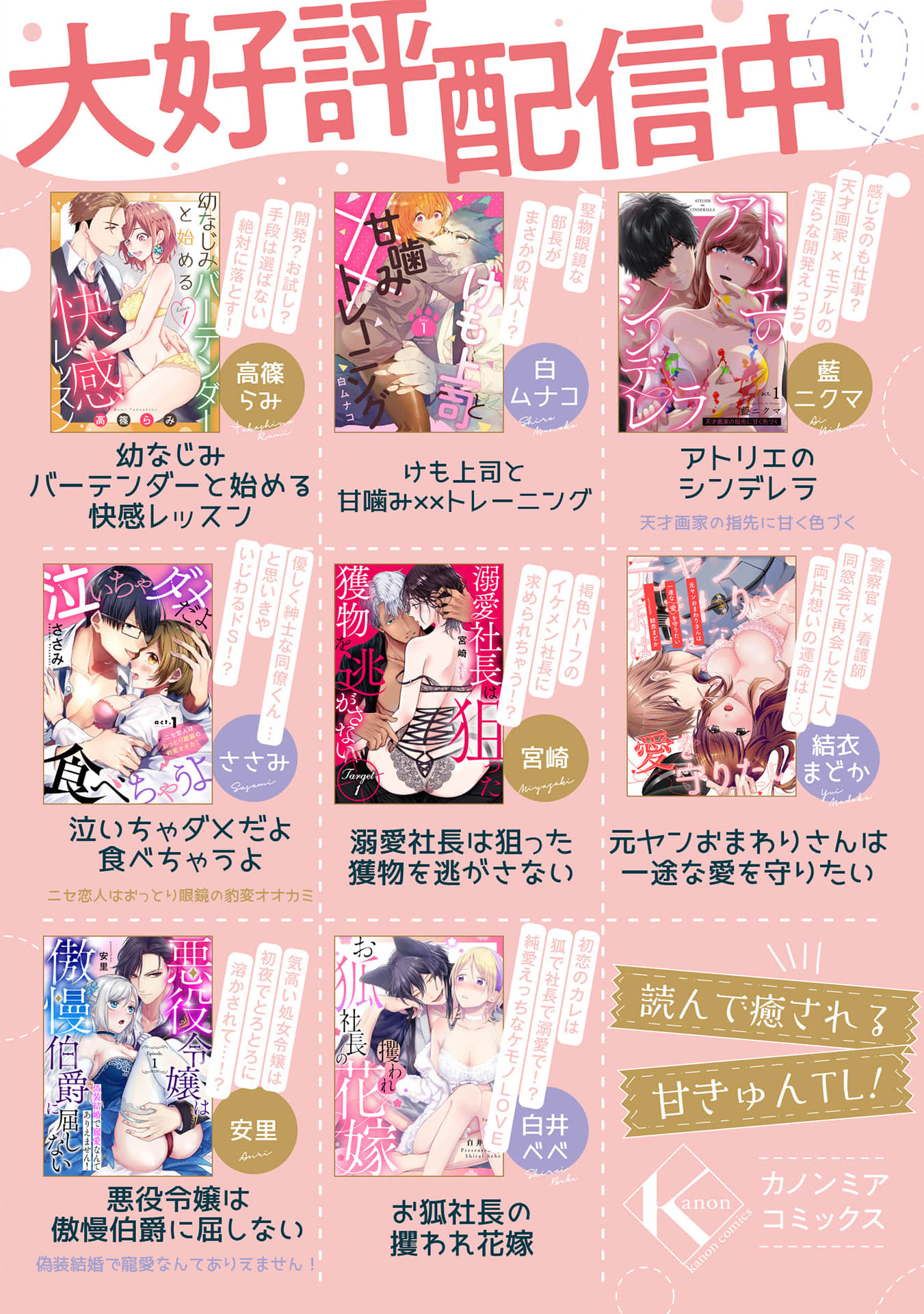 [18+] chữa bệnh cho bạn chapter 5.1 22