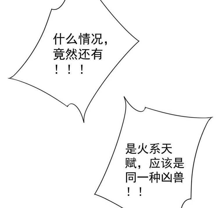 đằng lục thiên phú chapter 32 17