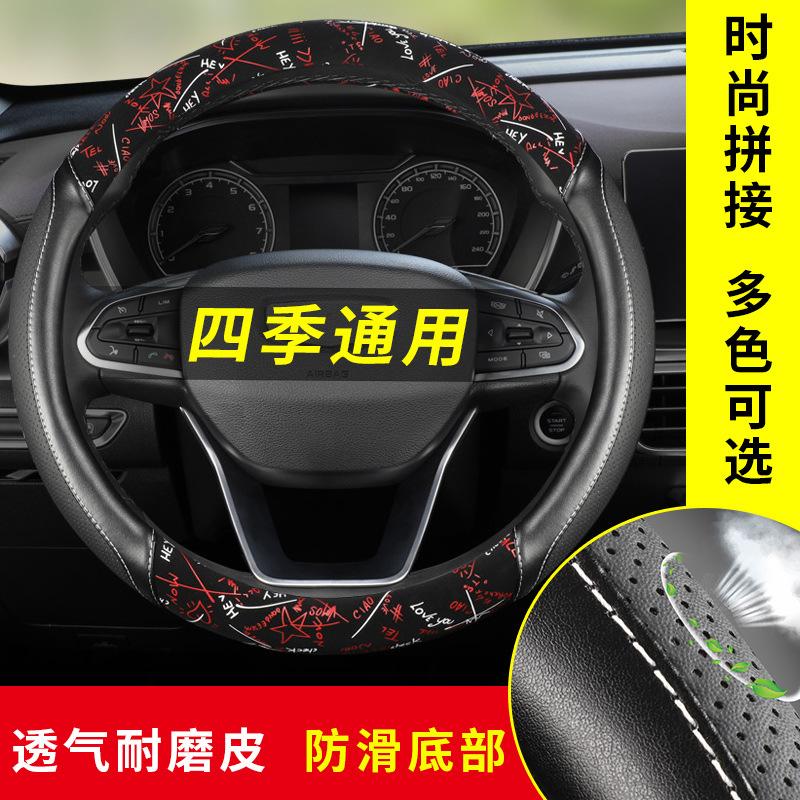 Phong cách mới nhất phụ kiện ô tô mới bọc vô lăng bầu trời đầy sao tay cầm da lộn bốn mùa đa năng