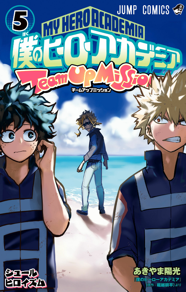 My Hero Academia Team Up Mission 5 (Japanese Edition)