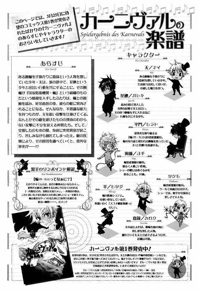 karneval chapter 8 3