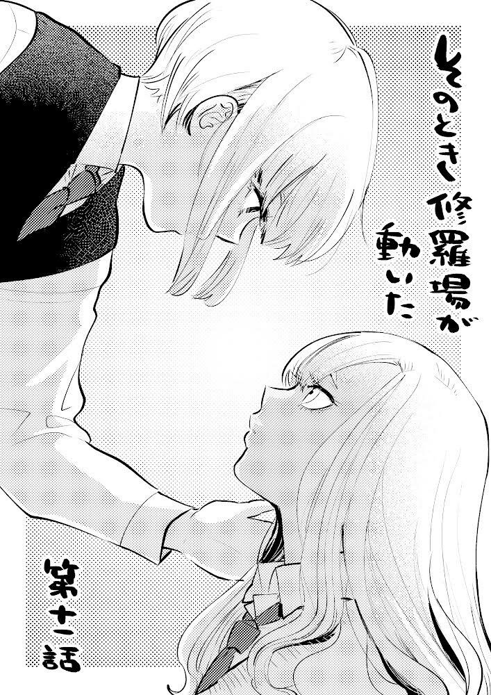 Đúng lúc ấy, trận chiến bắt đầu chapter 15.5 11