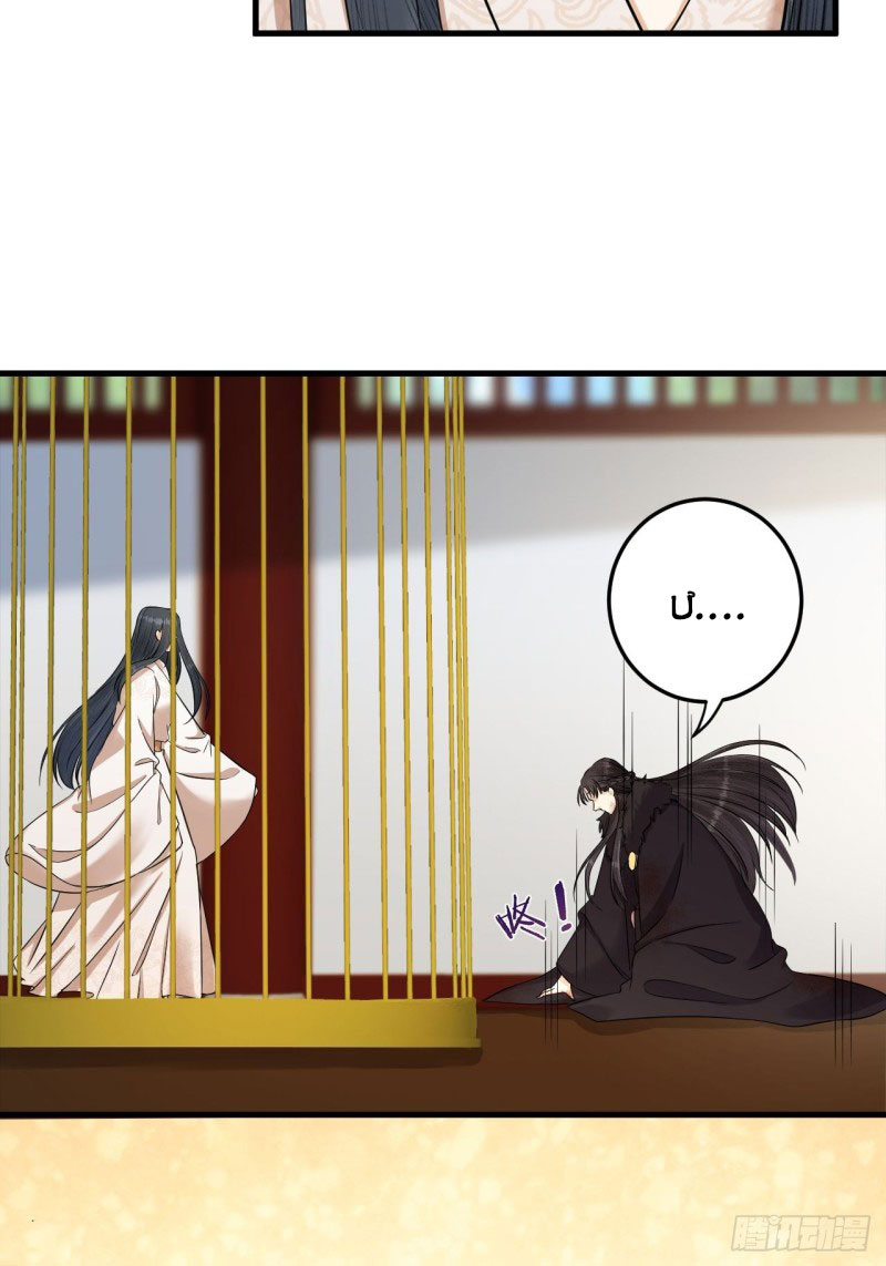 lễ băng nhạc hoại chi dạ chapter 15 15