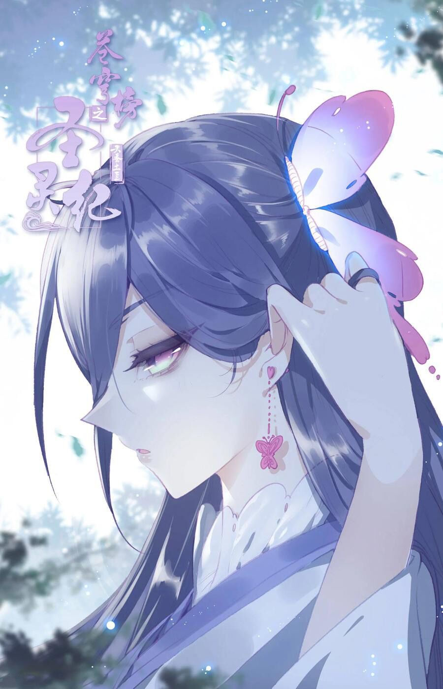 thương khung bảng chi thánh linh kỷ chapter 101 8