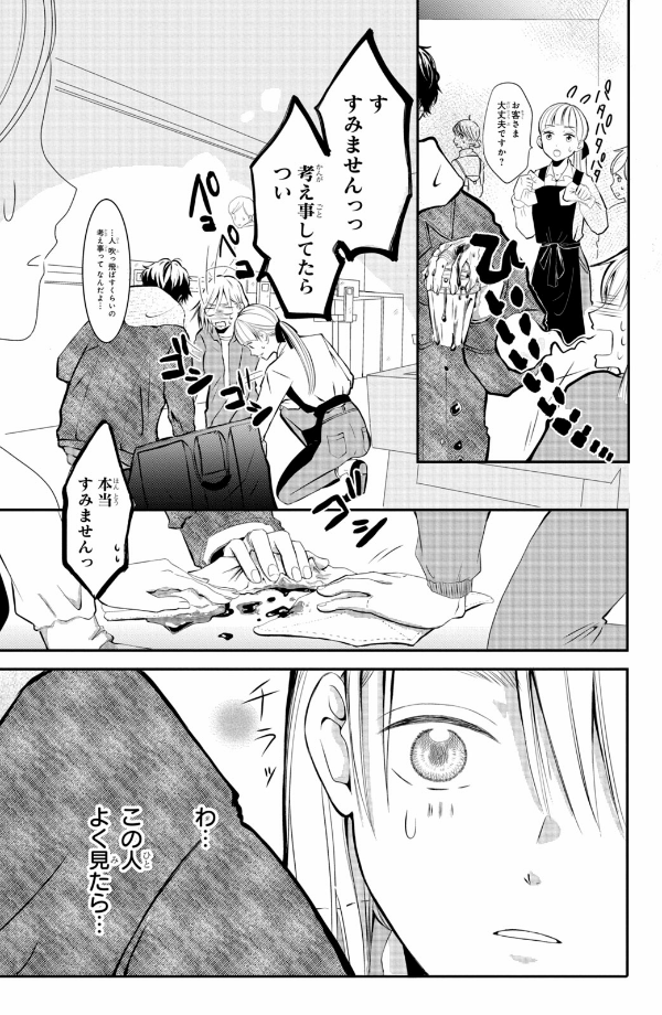 Sách ngoại văn: 東千石さんのメイクアップドール - Higashi Sengoku-San No Make-Up Doll 1