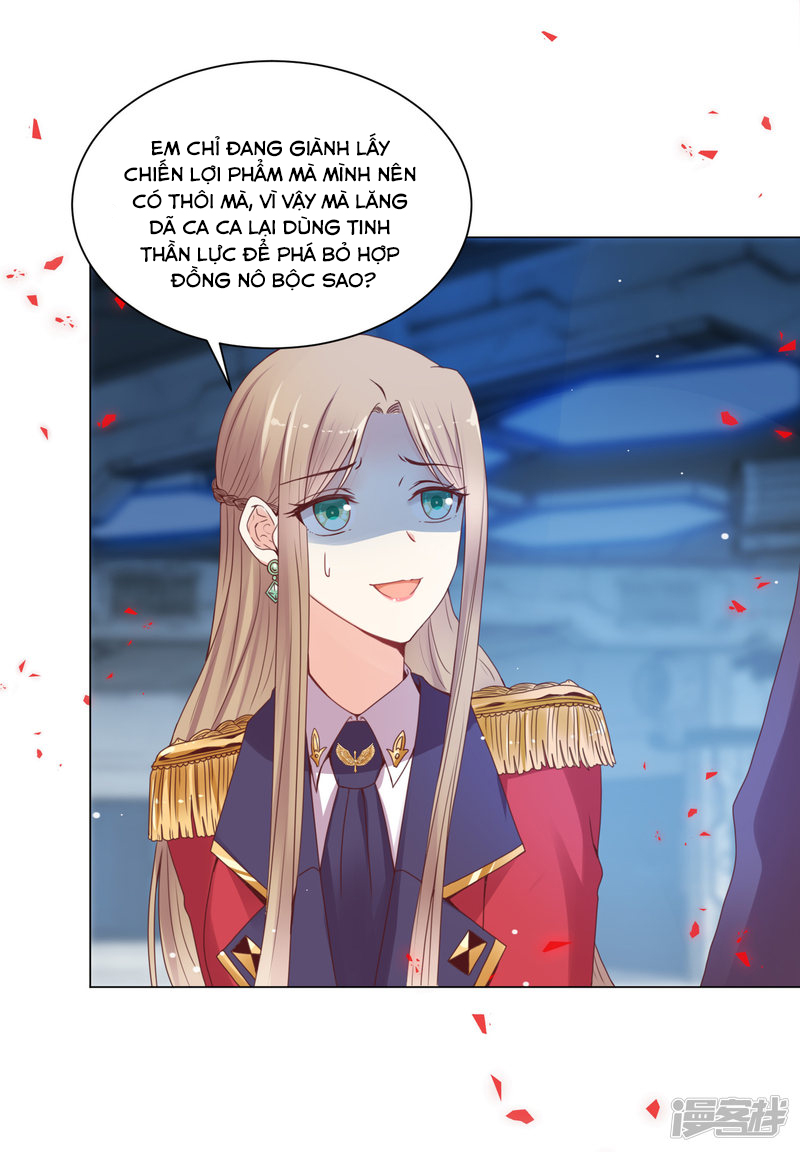 đế quốc tinh tế đệ nhất sủng hôn. chapter 25 7