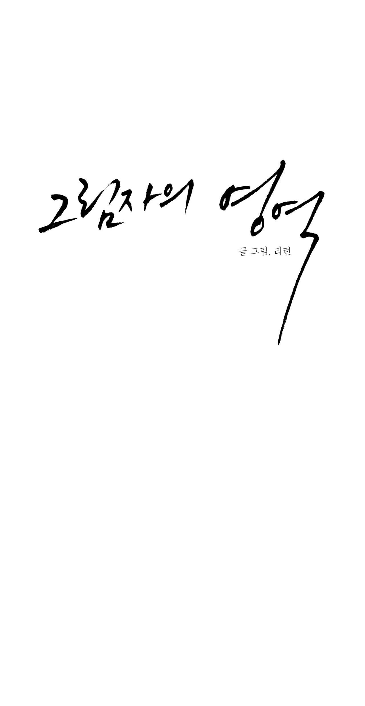 vùng tối chapter 13 8