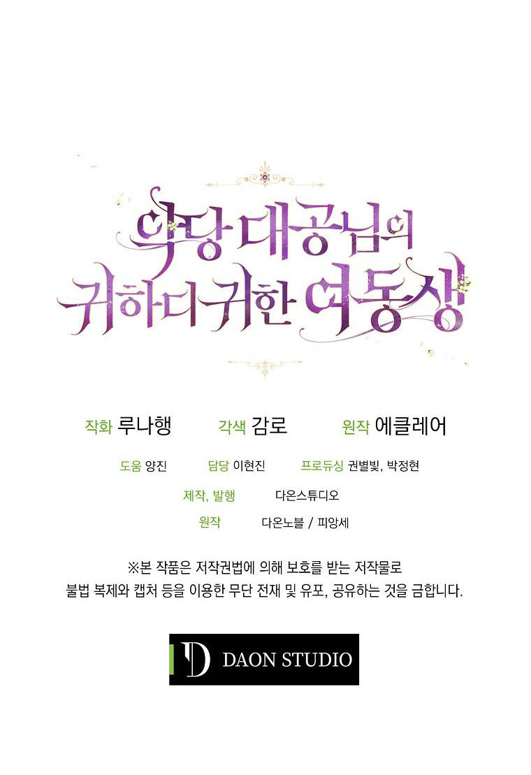 em gái cưng của đại công tước phản diện chapter 44.2 30