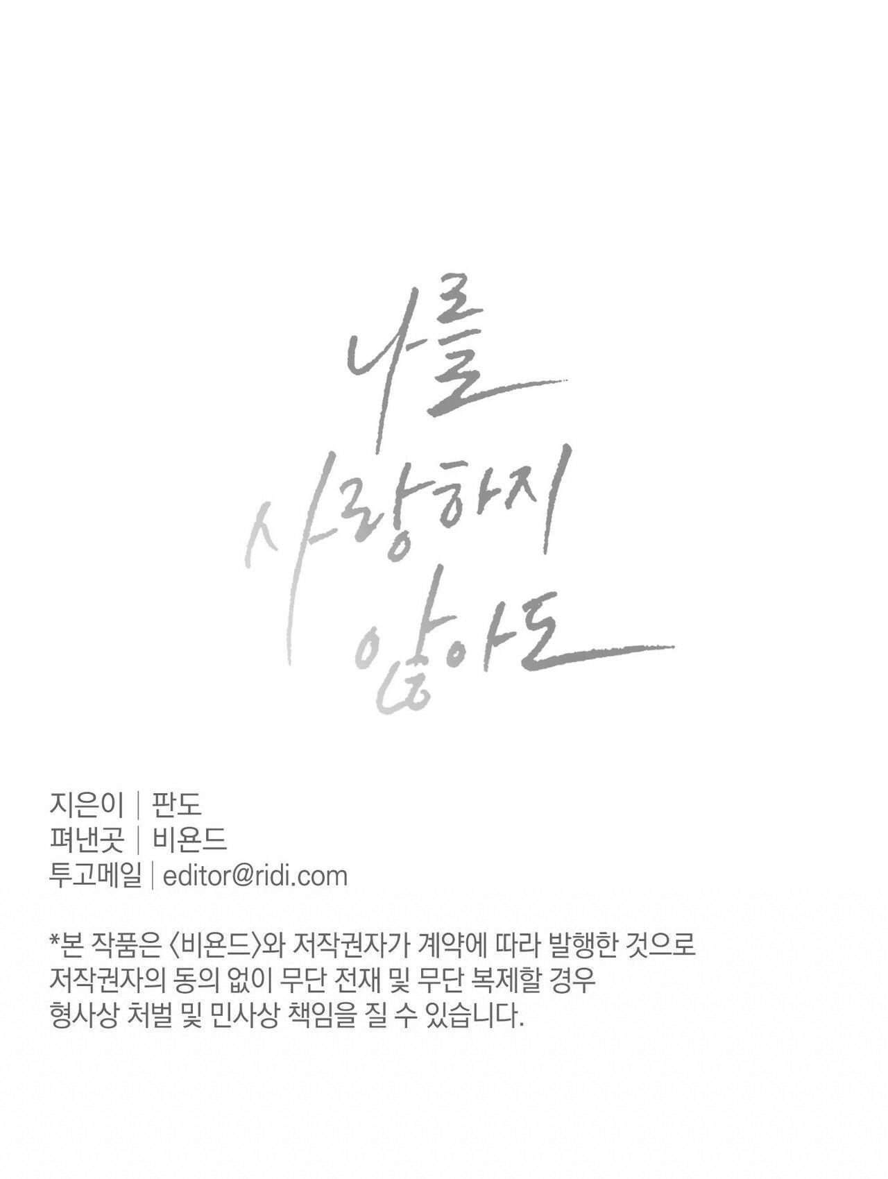 dù anh không yêu em chapter 44.1 8