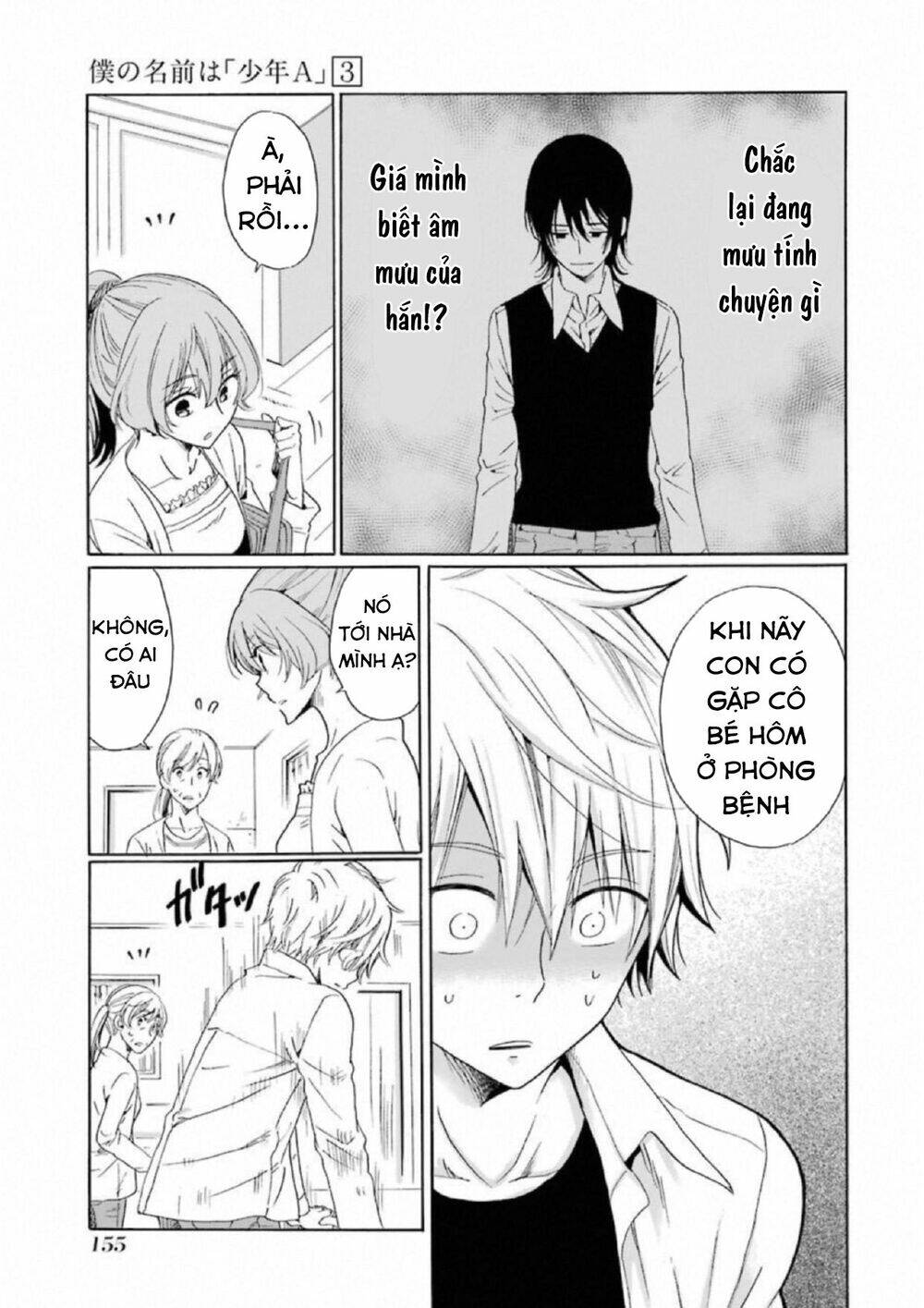 boku no namae wa chapter 22 19