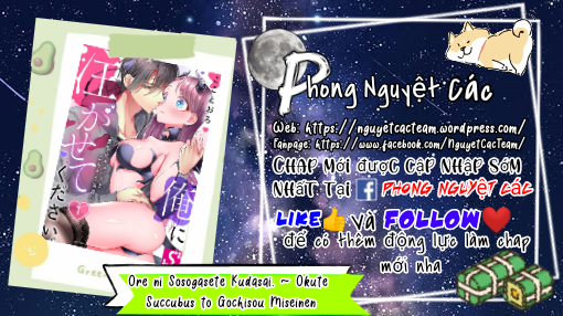 ore ni sosogasete kudasai.~ okute succubus to gochisou miseinen chapter 2 1