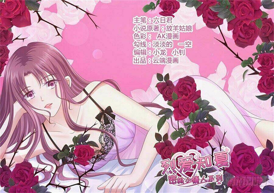 liệt ái tri hạ: series mật đào tiểu tình nhân chapter 194 1