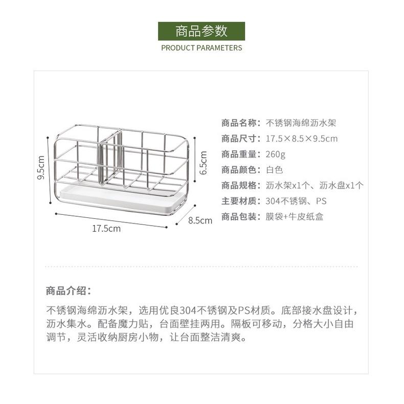 Giá Đựng Miếng Xốp Rửa Chén Đa Năng Bằng Thép Không Gỉ 304 Cho Nhà Bếp Nhà Tắm Mới