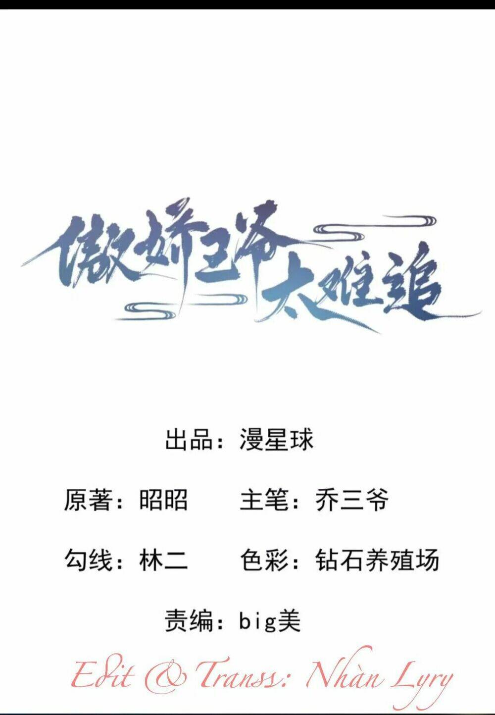 theo đuổi hoàng tử quá khó a~ chapter 15 1