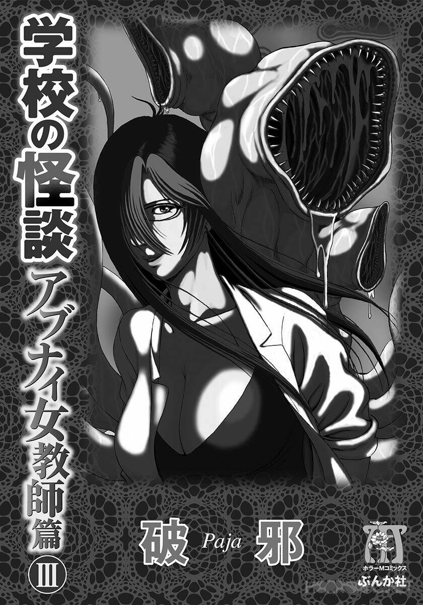 dangerous female teacher chapter 21 3