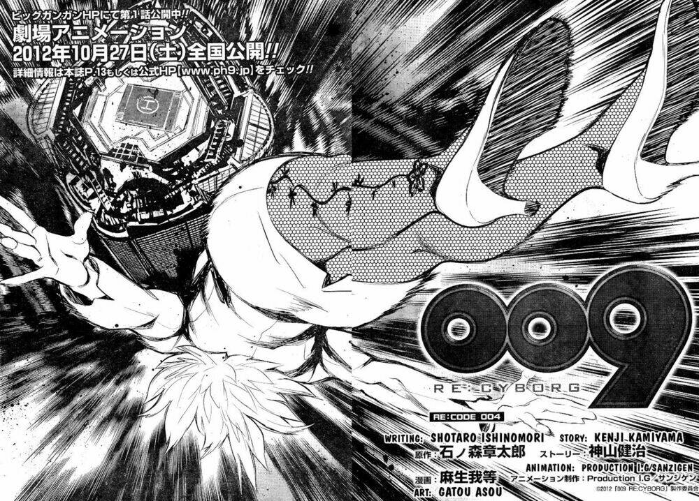 009 re - cyborg chapter 4 4