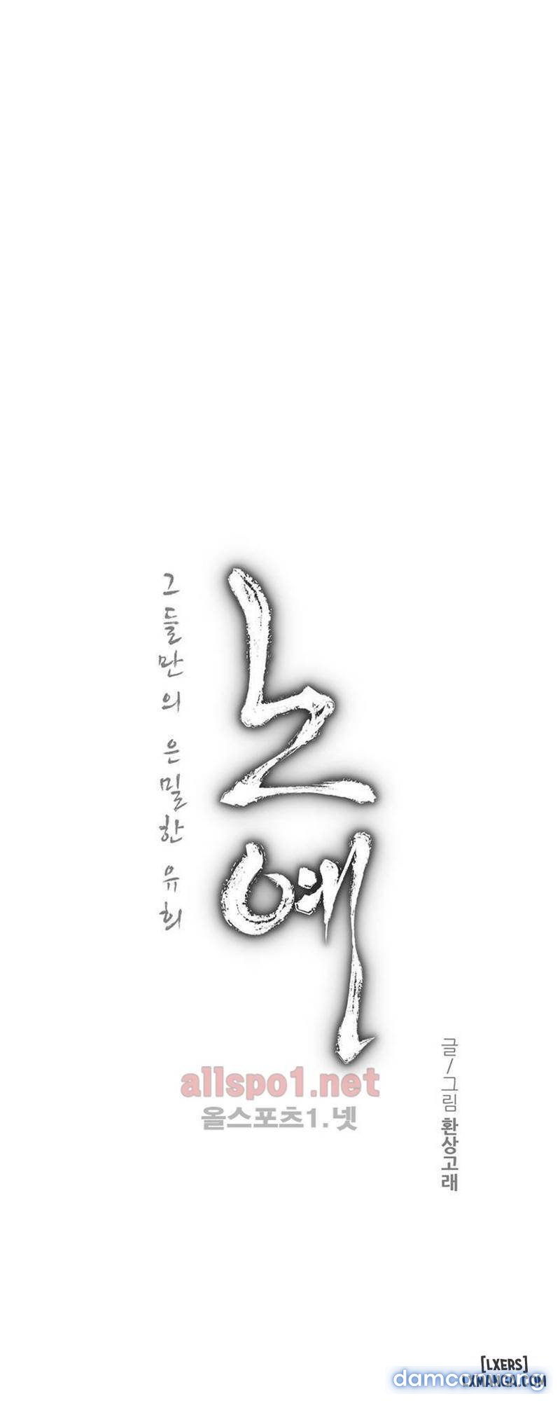 nô lệ song sinh chapter 63 1